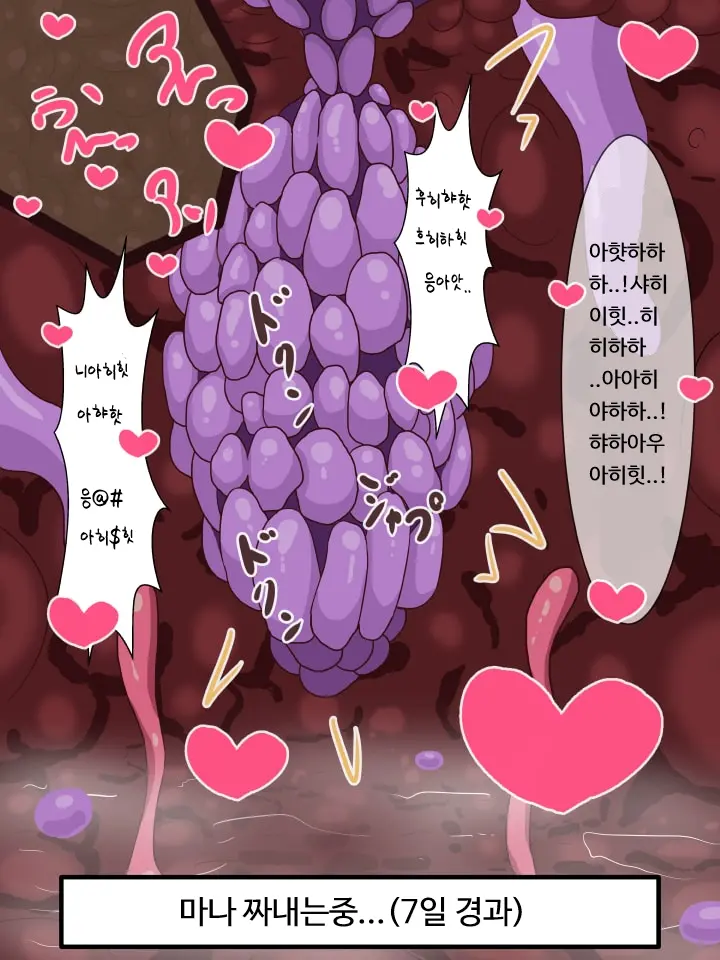 Shoka Sarenagara Kairaku Seme O Sa Reru Shichu｜범해지면서 소화당하는 시츄